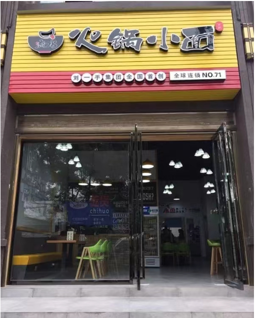 安徽合肥长丰县店