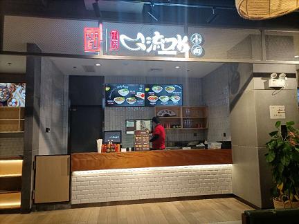 北京朝阳店