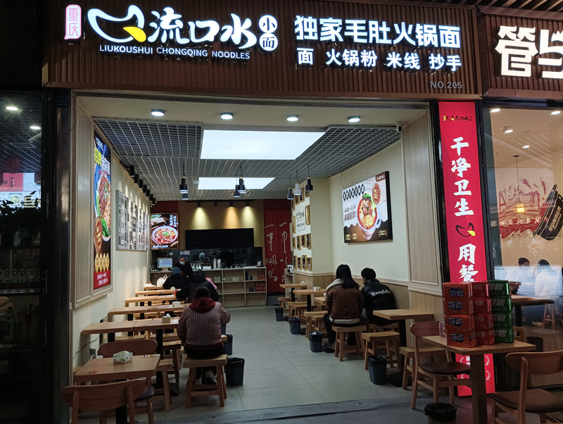 成都双流航空港店