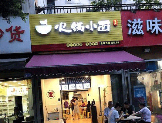 成都2.png