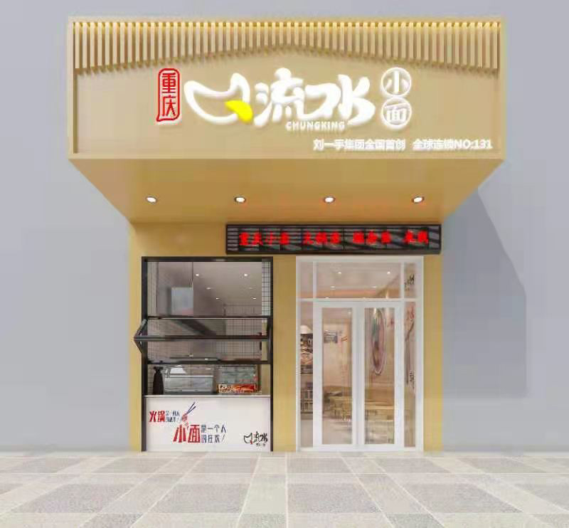 涡阳店