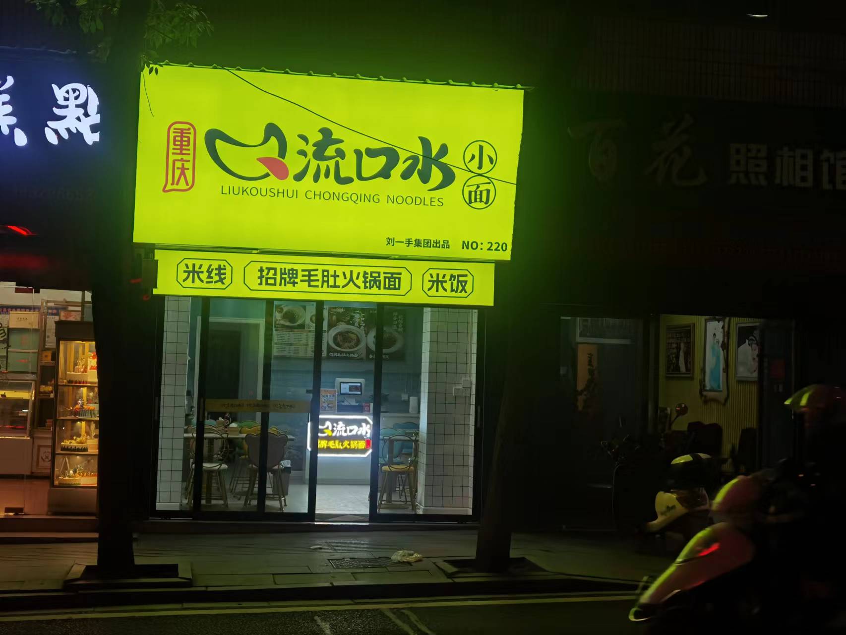 湖北武汉市汉南店