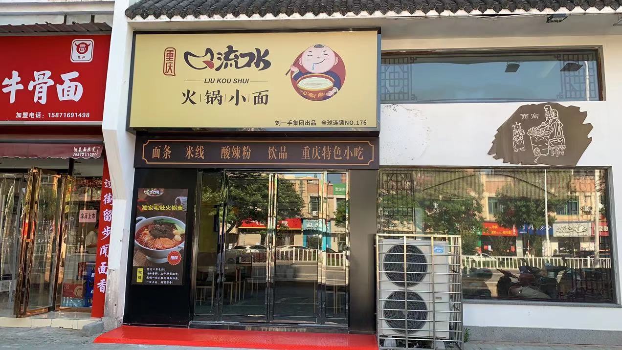 湖北省鄂州市鄂城区凤凰路永利花园店