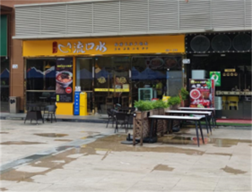 广东省深圳市龙岗区布吉街道美杜兰亭店