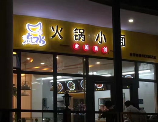重庆市渝北区爱琴海购物公园玫瑰天街店