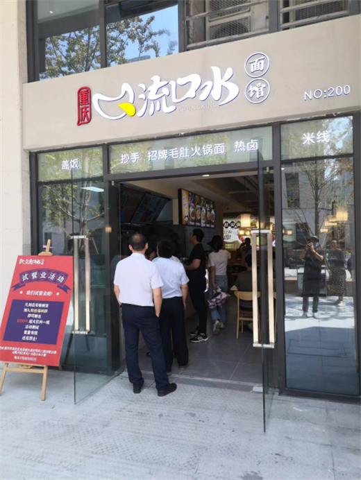 重庆市渝北区食品城大道18号纵二路创意公园4期17栋2单元1—6流口水小面.png