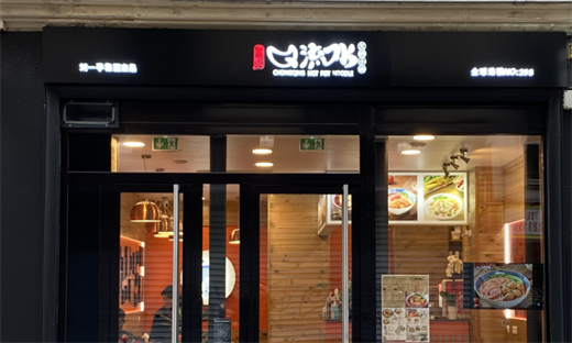 法国巴黎9区店