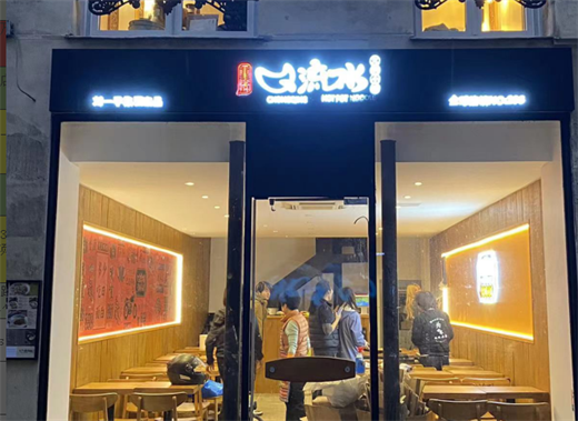 法国巴黎2区店