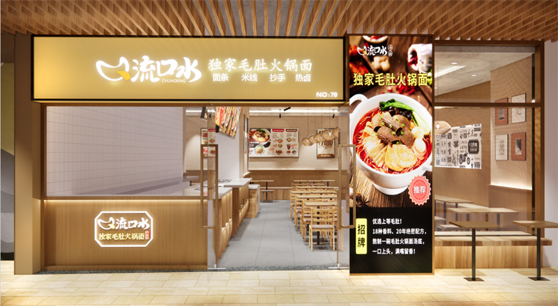 门店效果图 