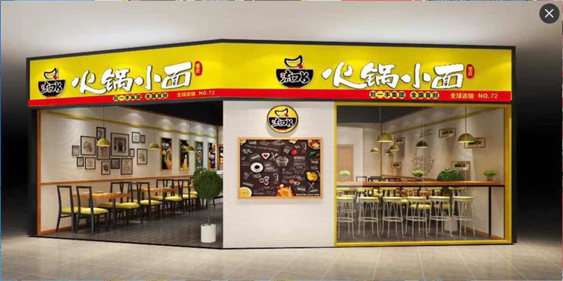 门店效果图 