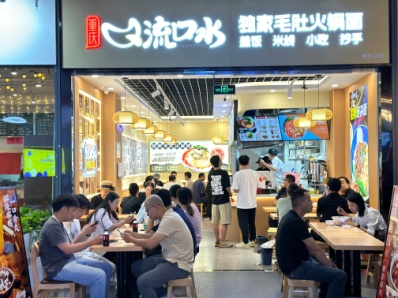 成都三利国际店