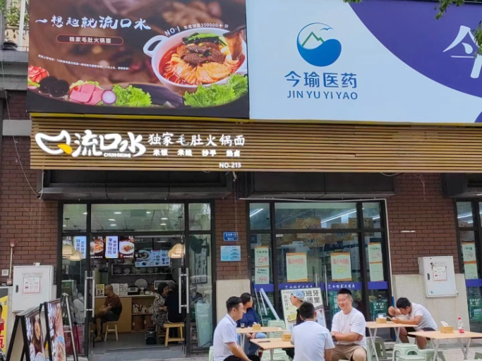 招商晶公馆店